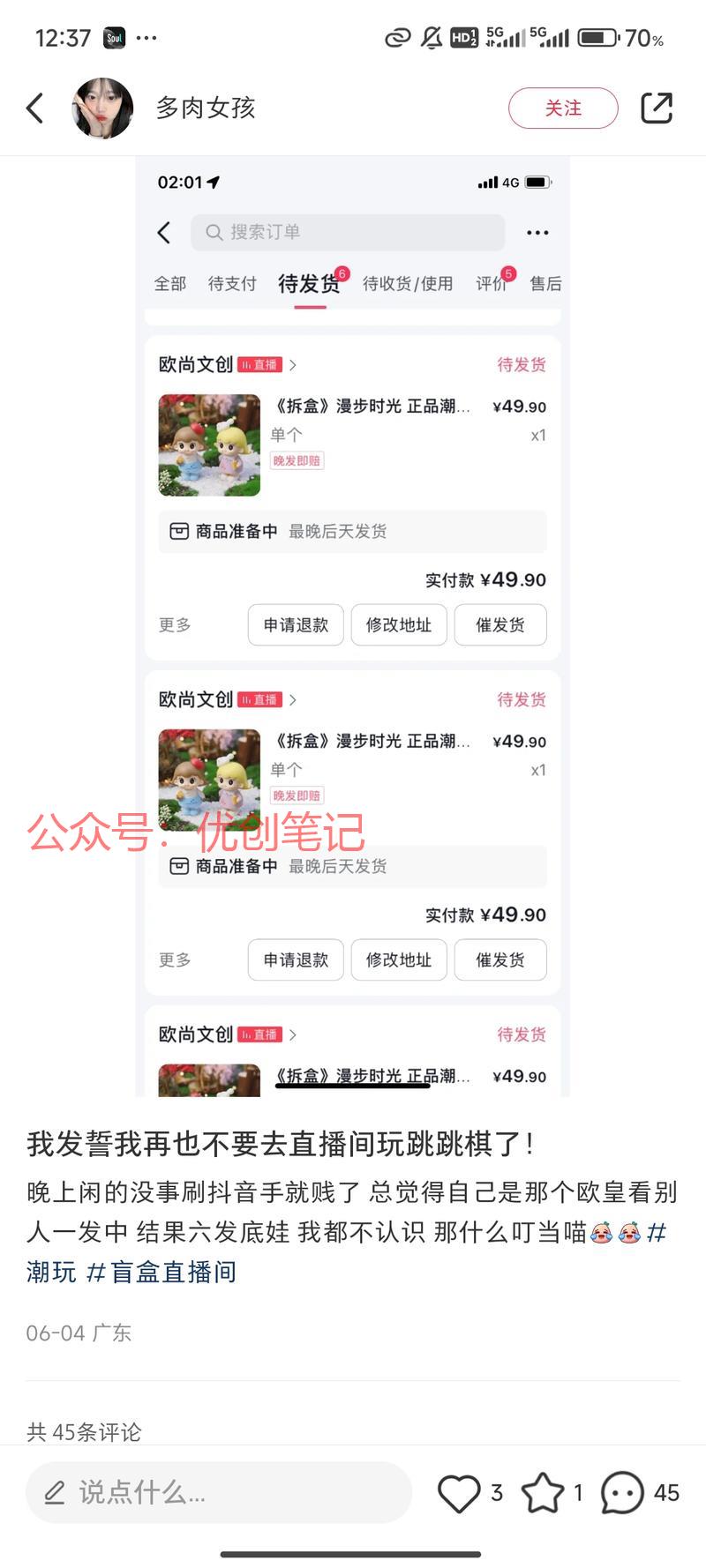 抖音盲盒直播间，暴利，…#情报-搞钱线报📢论坛-网创交流-优创圈